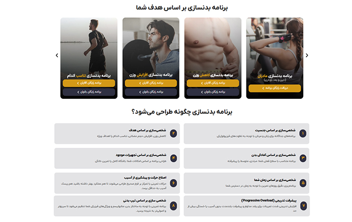 75490d7c-7832-4e24-98eb-758e7056872f تیمپو؛ فراتر از یک فروشگاه تجهیزات ورزشی خانگی