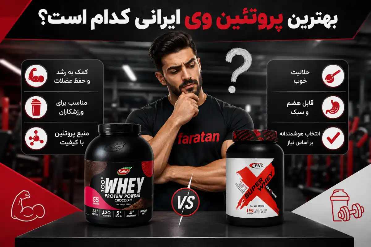 cfuo19dvxch7hfpgwpqsprncqtot7eebo5kmmzn6 بهترین پروتئین وی ایرانی-وی ایرانی-داروخانه آنلاین فراتن