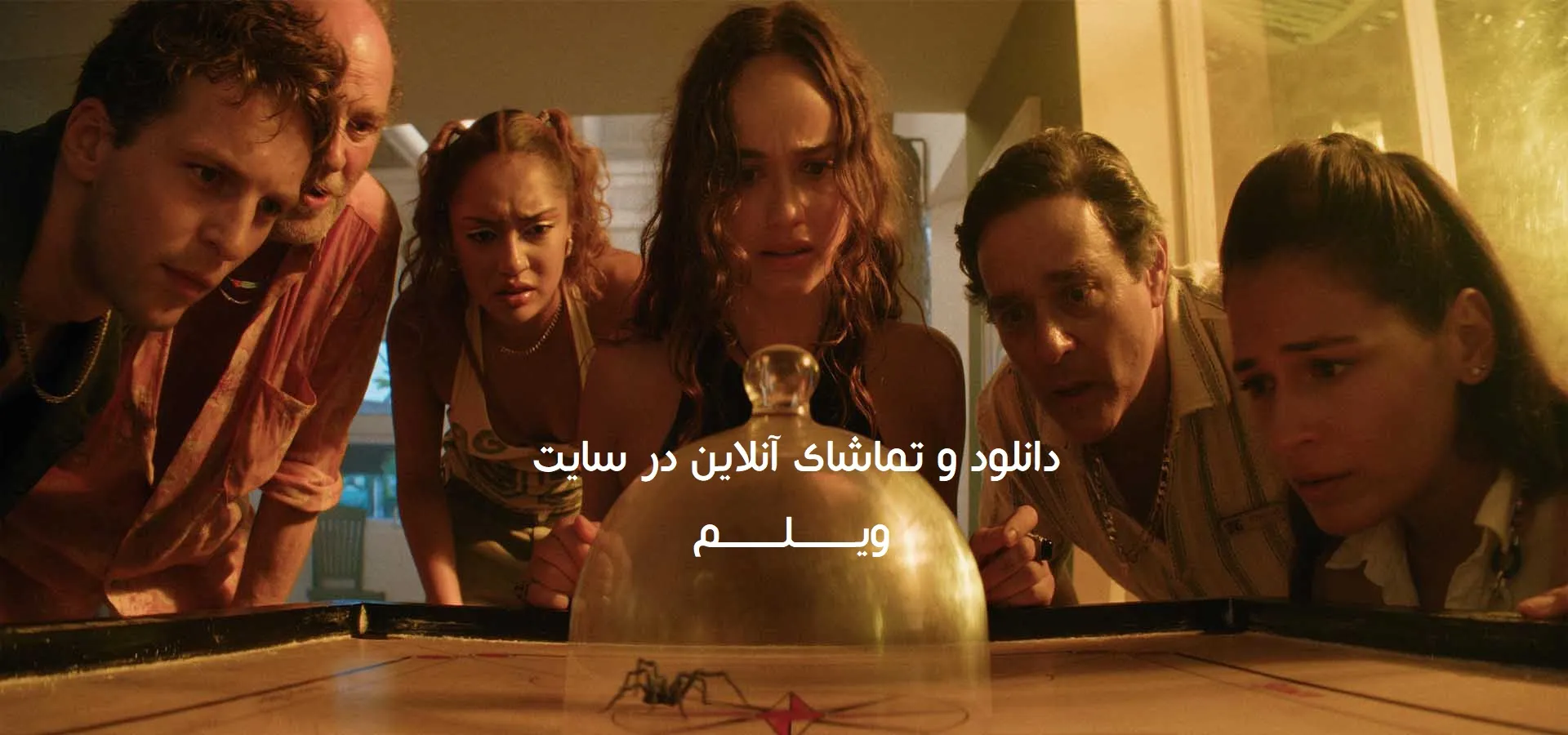 فیلم جزیره عنکبوت (Spider Island ۲۰۲۶)