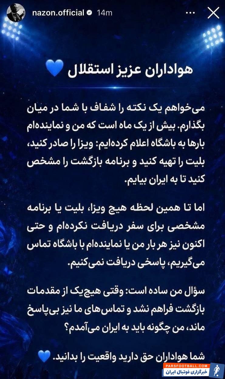 عکس؛ داکنز نازون مهاجم هائیتی استقلال: باشگاه استقلال مقدمات بازگشتم را فراهم نکرد