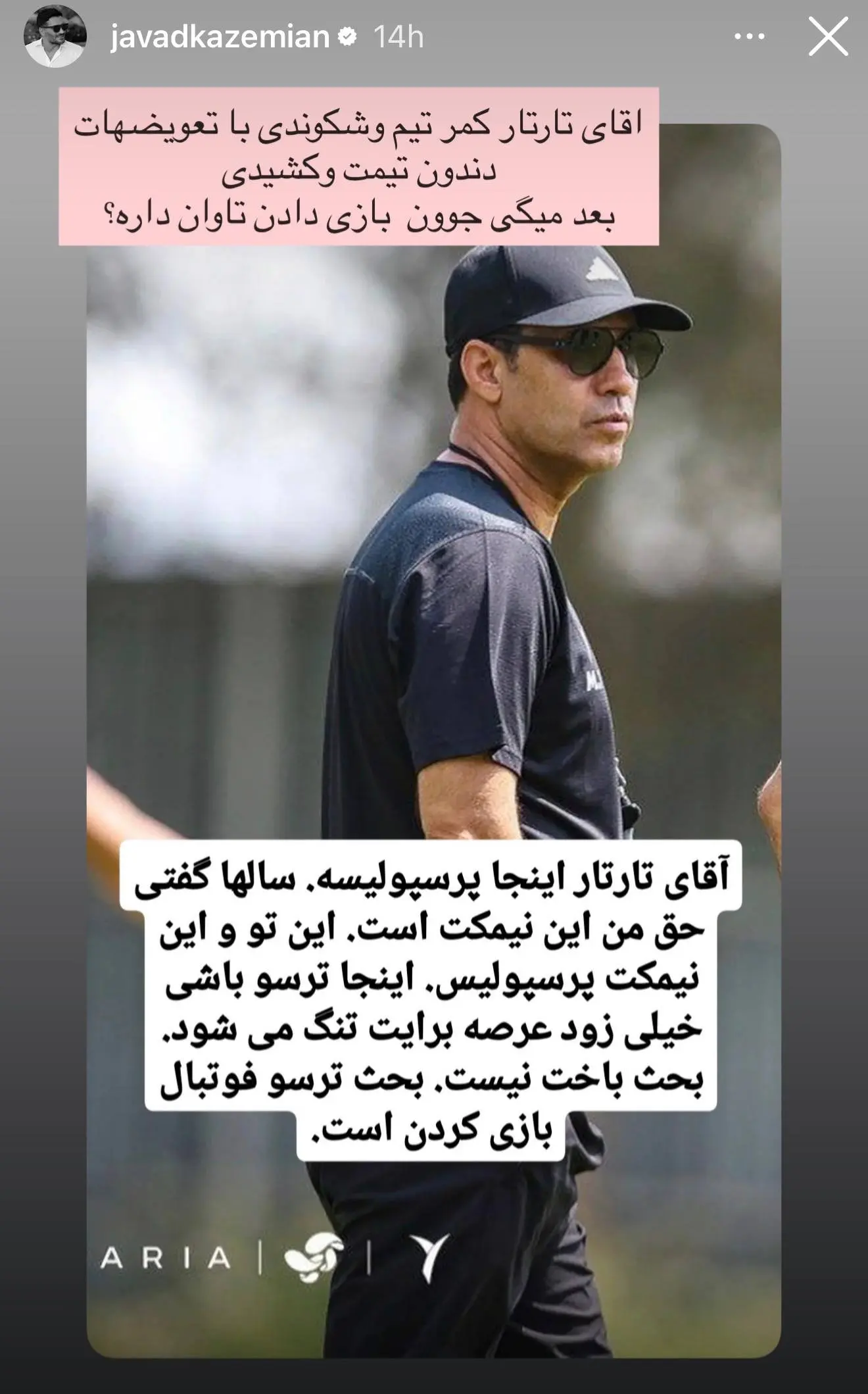 photo_dbb2dbb0dbb2dbb6-dbb0dbb8-dbb2dbb5_dbb1dbb3-dbb2dbb5-dbb4dbb4 انتقاد تند جواد کاظمیان از تارتار: ترسو باشی عرصه برایت تنگ میشود