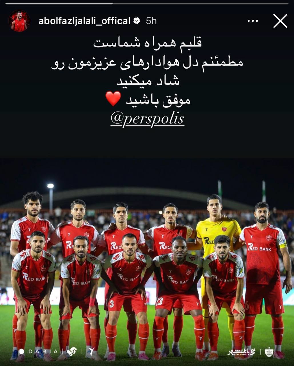 پیام احساسی جلالی برای پرسپولیس (عکس)