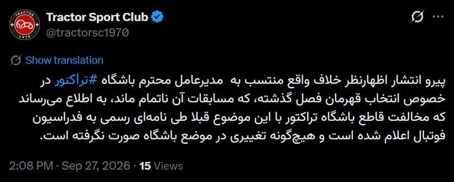 14050705143326322383679510 تیم فوتبال تراکتور تبریز , استقلال , حجت کریمی ,