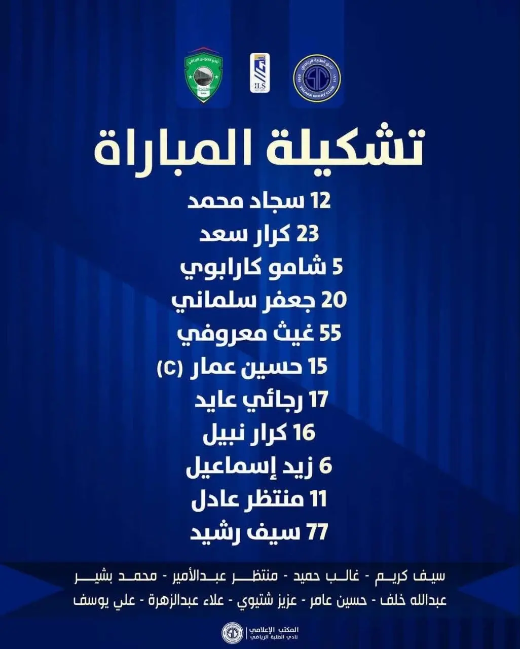 2-101 جعفر سلمانی در ترکیب الطلبه مقابل الجولان