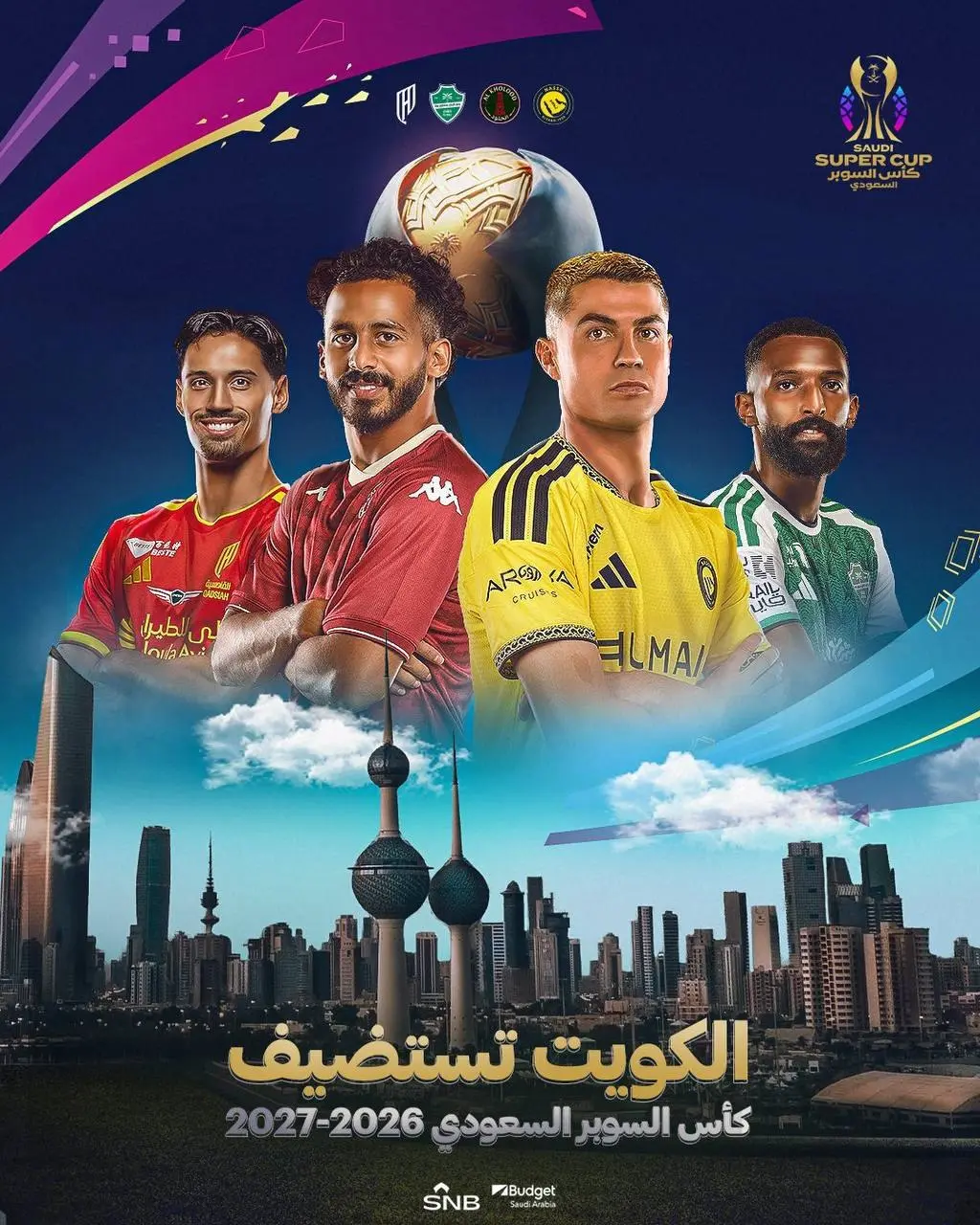 2-86 سوپرجام در دسامبر برگزار میشود