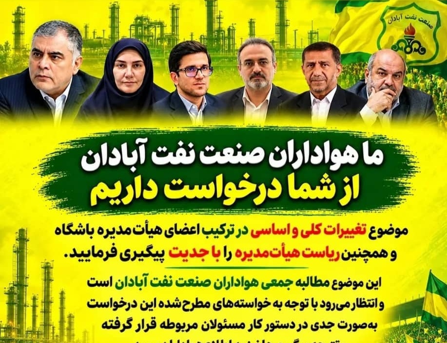 بهم ریختگی در باشگاه صنعت نفت با ورود آقای م. و/ آیا پای وزیر نفت به پرونده برزیلیهای آبادان باز میشود؟ بهم ریختگی در باشگاه صنعت نفت با ورود آقای م. و/ آیا پای وزیر نفت به پرونده برزیلیهای آبادان باز میشود؟