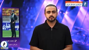 فیلم ؛ محمد نصرتی مدافع پیشین تیم ملی: فقط جای علی علیپور در لیست خالی است