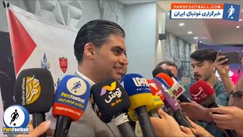 فیلم ؛ پیمان حدادی مدیرعامل پرسپولیس: در صورت عدم دریافت رأی مورد نظر درباره یاسر آسانی پرونده به CAS میرود