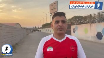 فیلم ؛ هوادار پرسپولیس: استقلال ۲۰ دربی است که نتوانسته ما را ببرد
