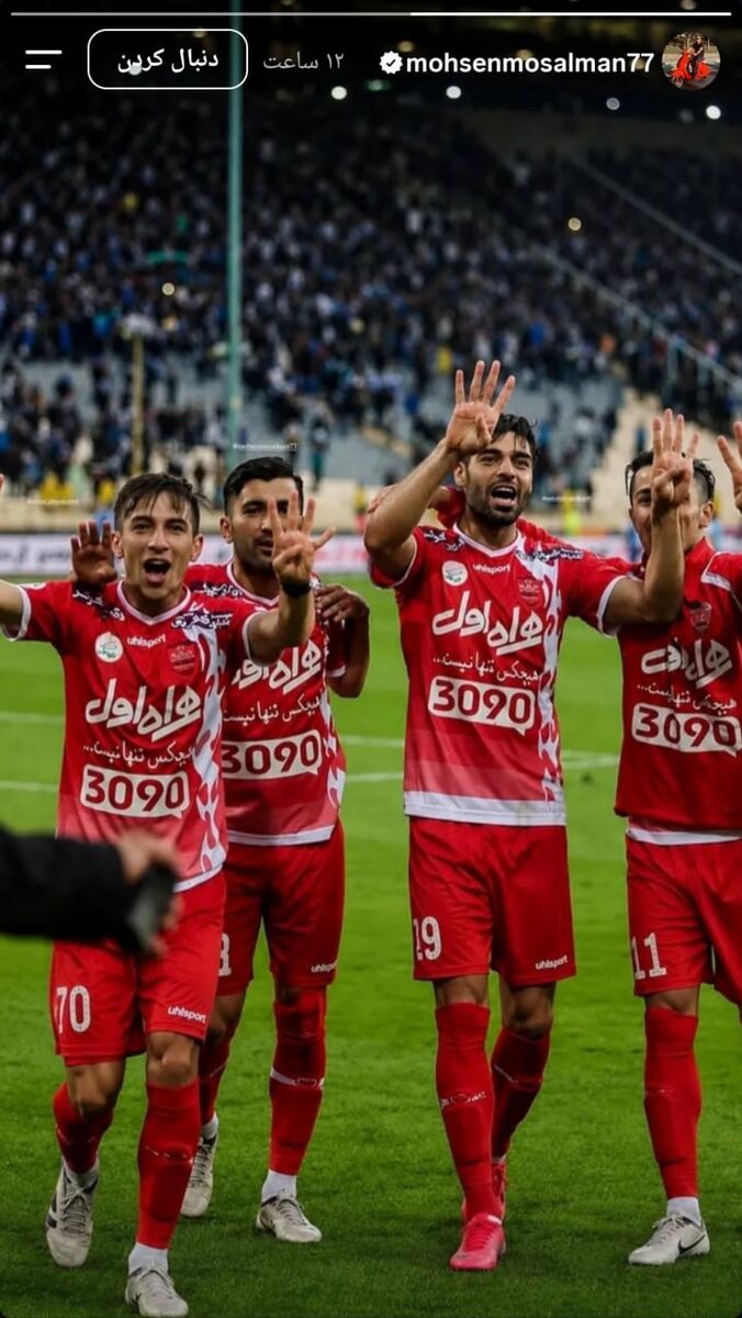 443188 کری خاص مربی پرسپولیس برای استقلال+ عکس