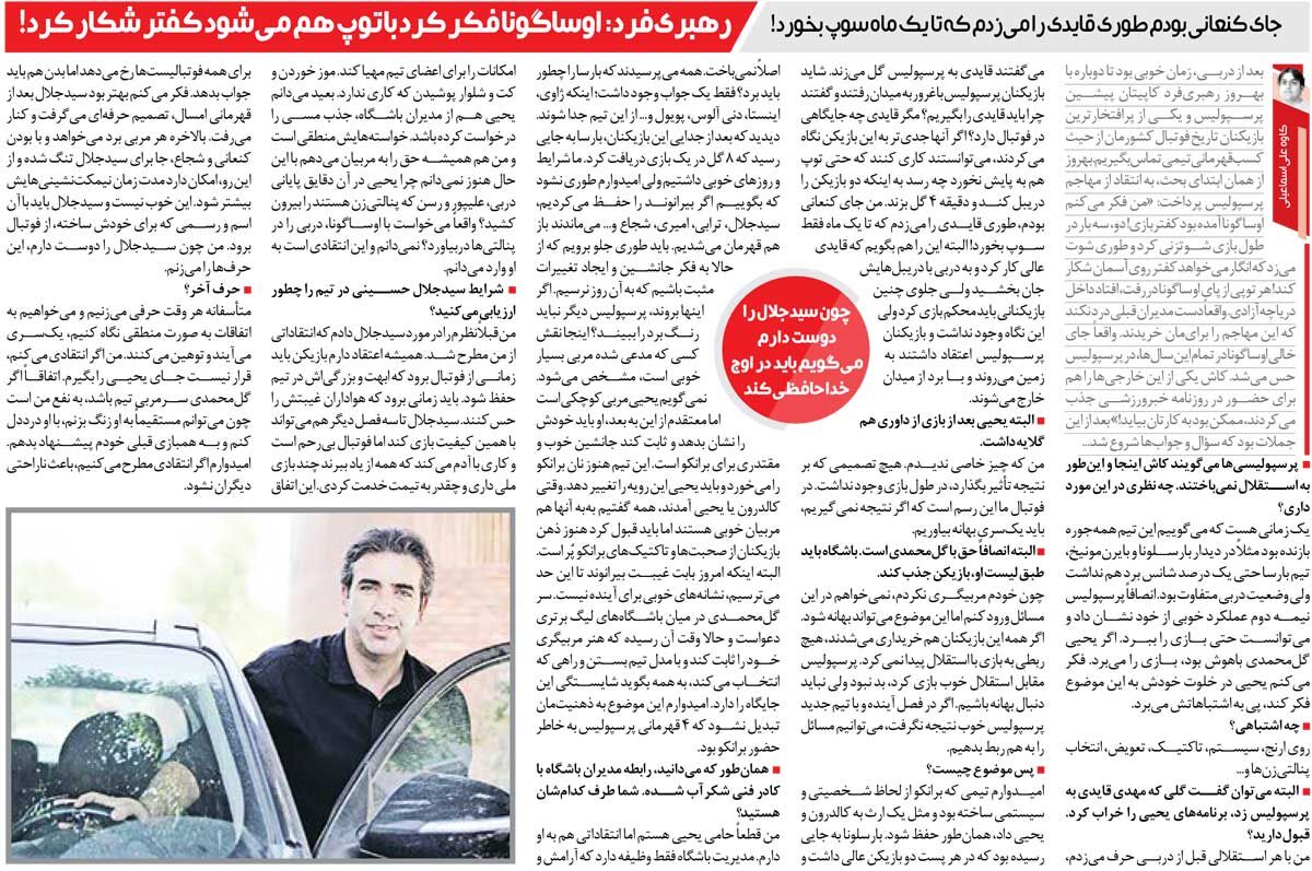 443516 خبرورزشیگردی| اگر من جای کنعانی بودم مهاجم استقلال را طوری میزدم که تا یک ماه فقط سوپ بخورد!