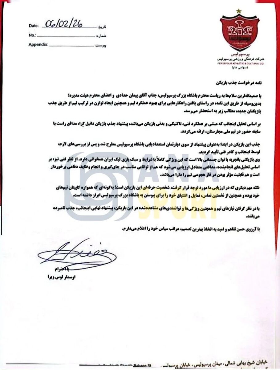 443545 سند پرسپولیس