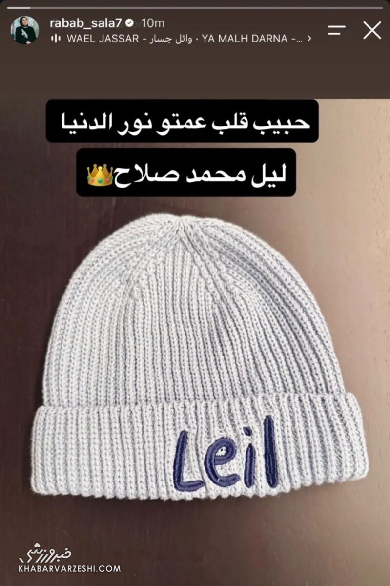 443574 استوری خواهر محمد صلاح