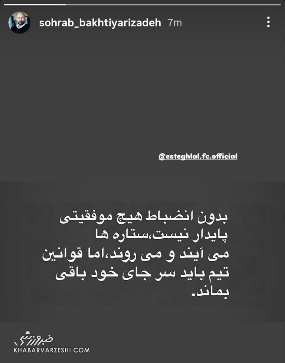 443600 سهراب بختیاریزاده