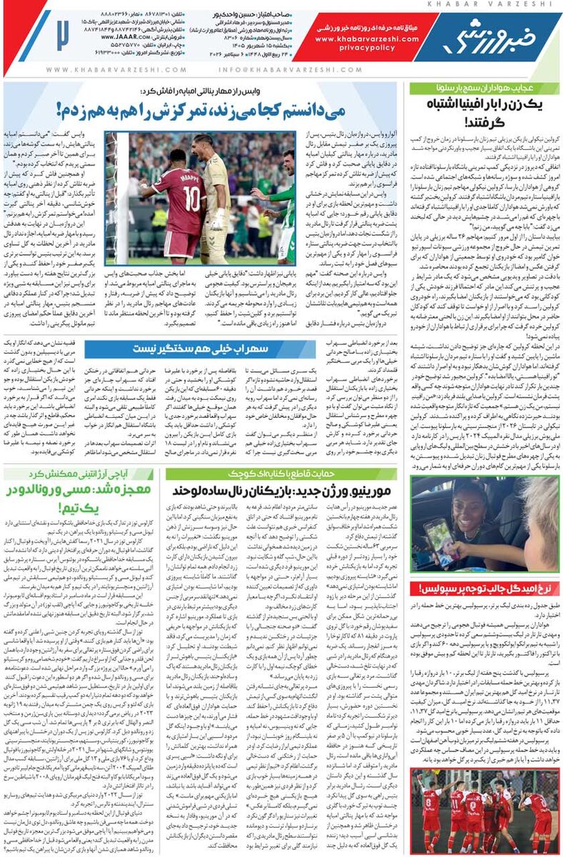 443792 دود جر و بحث در رختکن به چشم حردانی رفت/ روزنامه خبرورزشی یکشنبه را ببینید