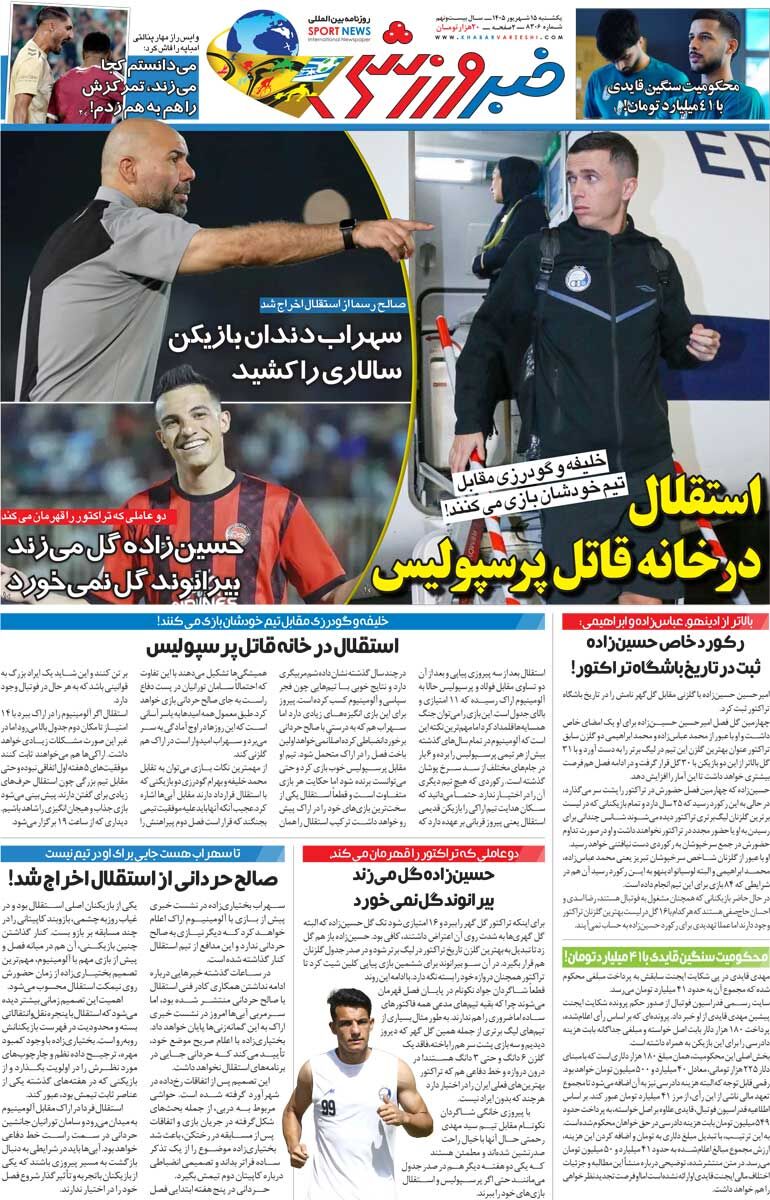 443793 دود جر و بحث در رختکن به چشم حردانی رفت/ روزنامه خبرورزشی یکشنبه را ببینید