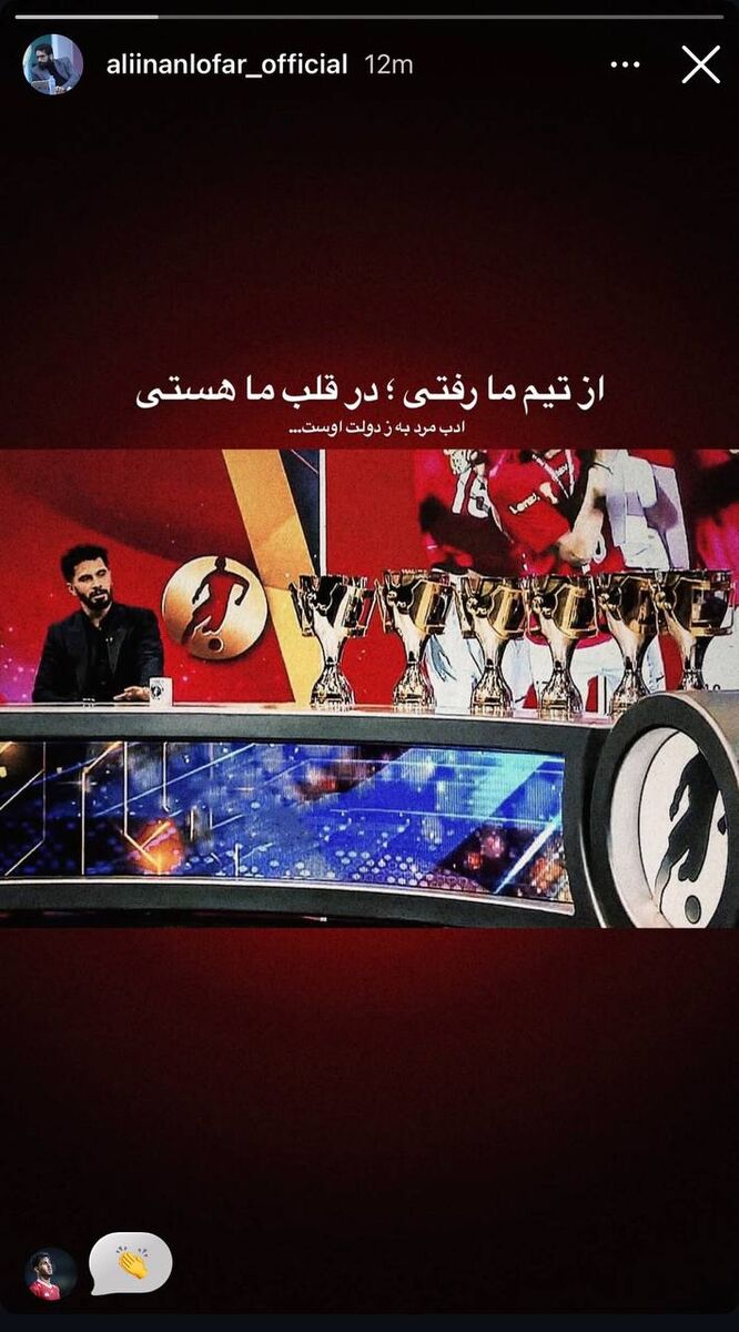 443842 واکنش مدیر پرسپولیس به دعوای خداداد و عالیشاه+عکس