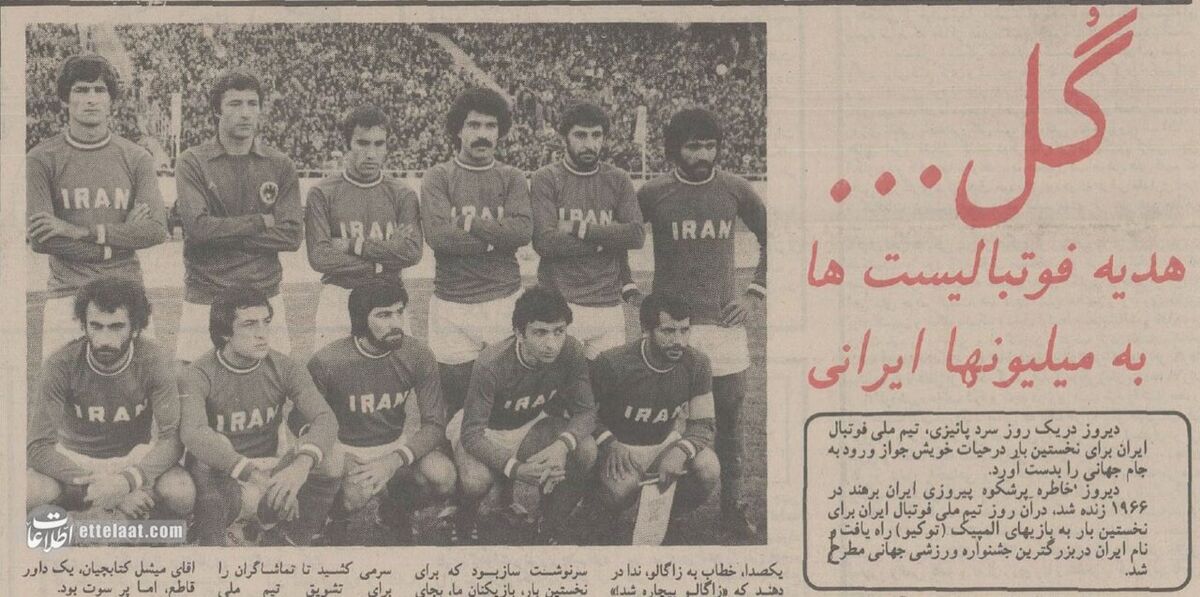 444008 از غفور جهانی تا خداداد عزیزی؛ حماسهسازی با ادب و نزاکت!