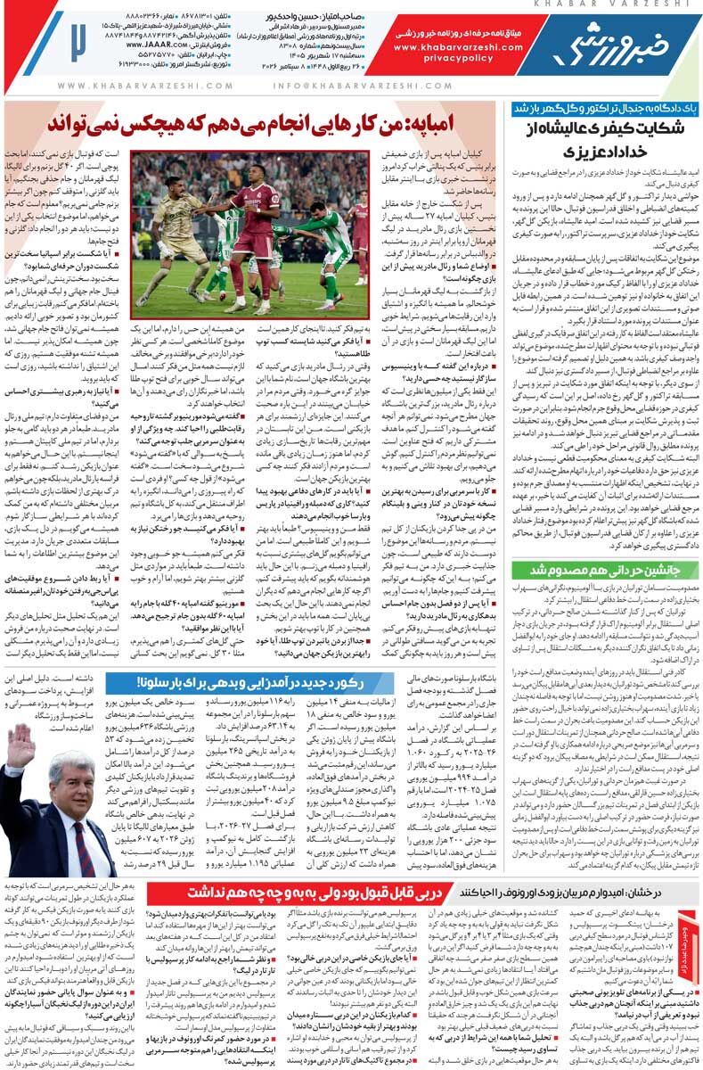 444169 برد چندمنظوره پرسپولیس و تارتار/ روزنامه خبرورزشی سهشنبه را ببینید