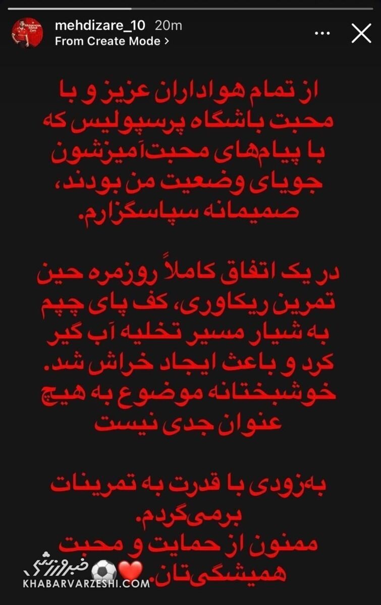 444341 استوری مهدی زارع