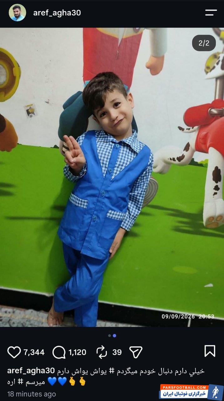 عارف آقاسی پس از نمایش مطمئن برابر پیکان تصویری از خود و برادرش منتشر کرد