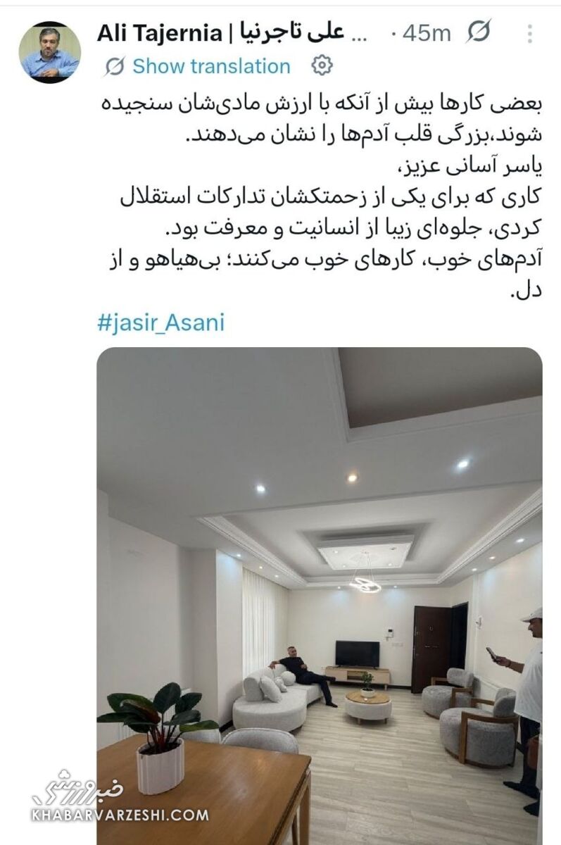 444678 تاجرنیا و آسانی
