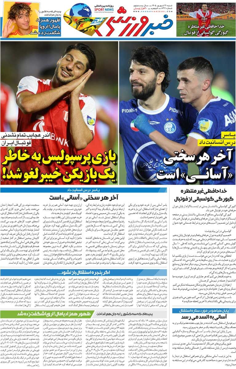 444706 بازی پرسپولیس بهخاطر یک بازیکن خیبر لغو شد!/ روزنامه خبرورزشی شنبه را ببینید