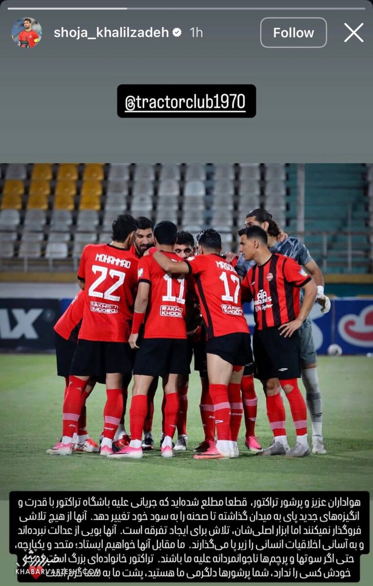 شجاع خلیل‌زاده