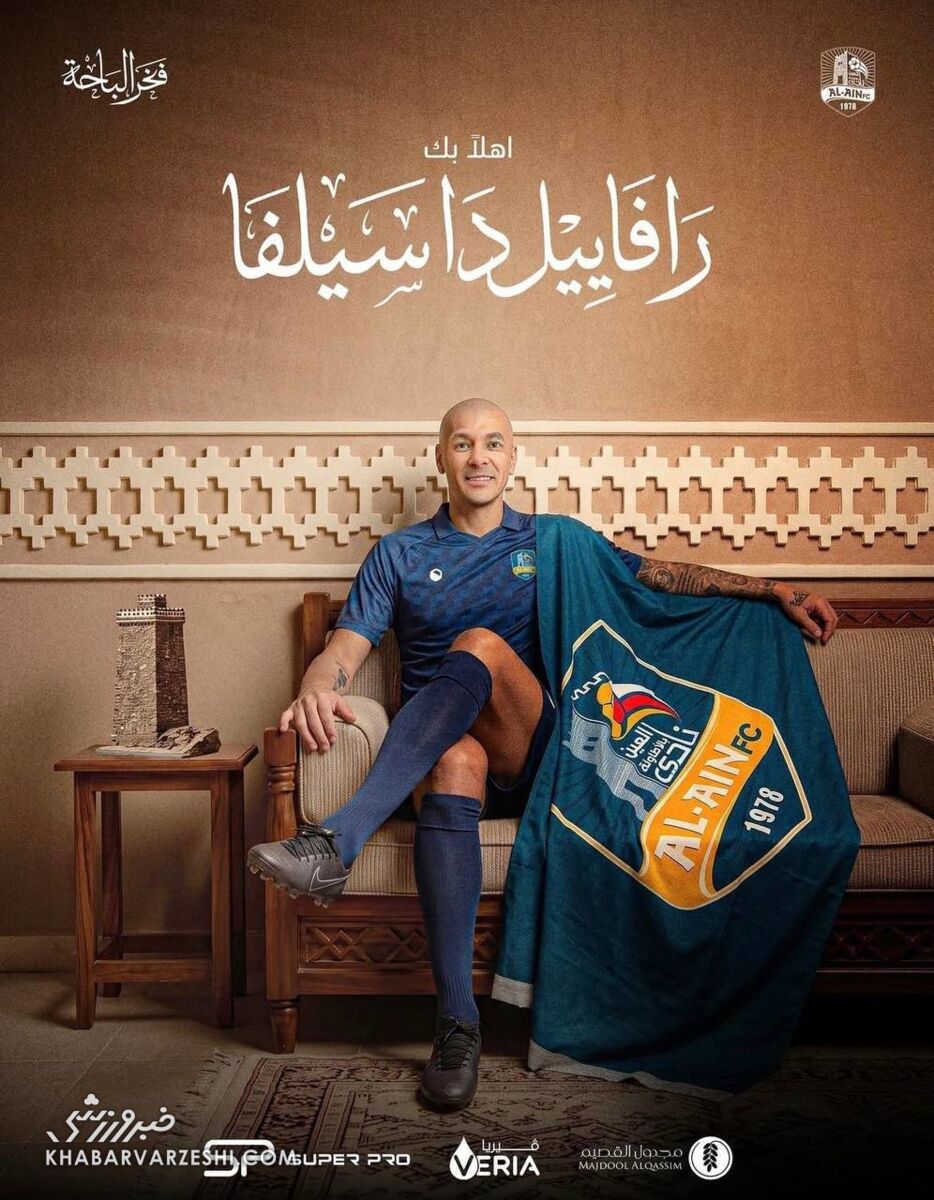 444781 رافائل سیلوا