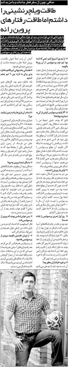 444806 خبرورزشیگردی| علی پروین گفت به درد نمیخوری؛ برو/ چهار بار با استقلال در دفتر اولیایی مذاکره کردم/ بهخاطر پرسپولیس قید دو اتومبیل صفر را زدم