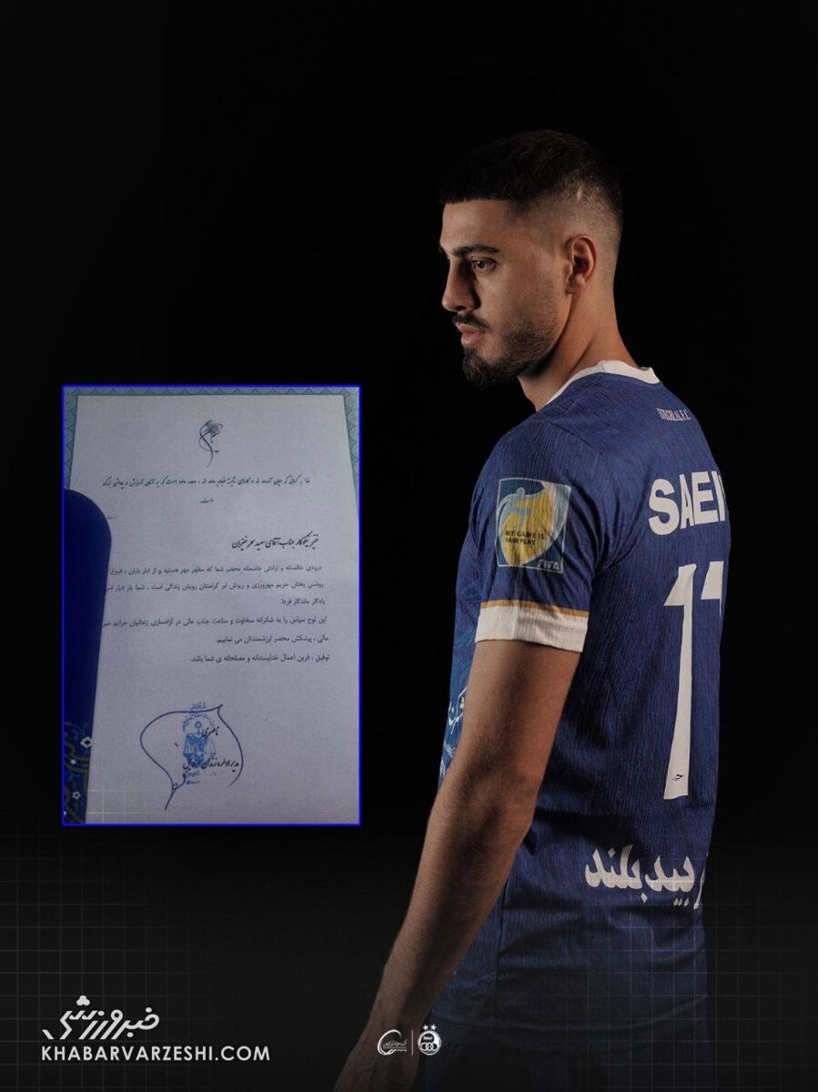 445008 سعید سحرخیزان