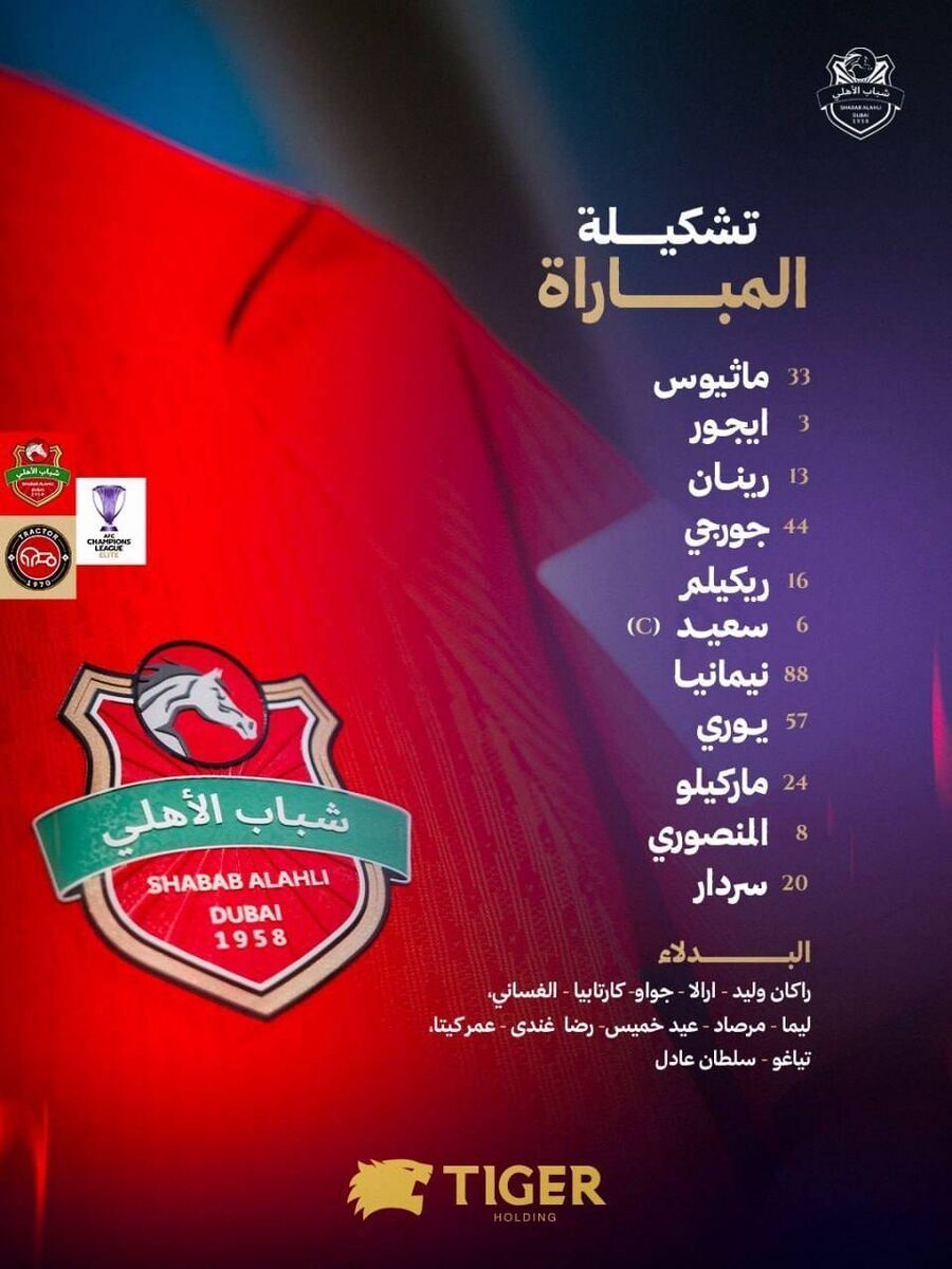 445038 سردار آزمون و سعید عزت مقابل تراکتور در نخبگان +عکس
