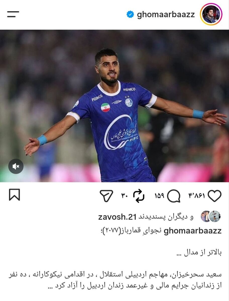 445141 رسول خادم