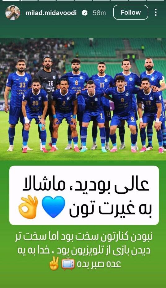445179 استوری کنایه آمیز مربی استقلال علیه پرسپولیس/ خیلی سخته خدا صبر بده! +عکس
