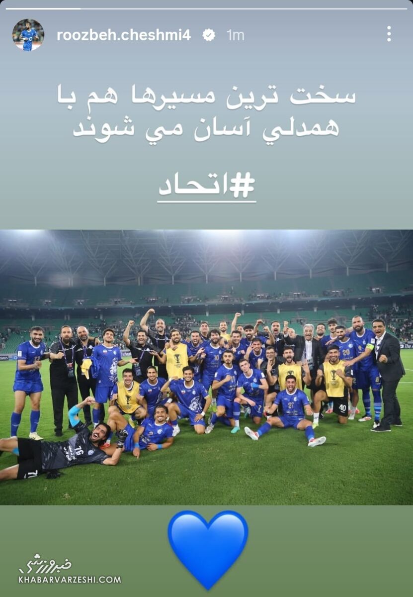 445216 روزبه چشمی