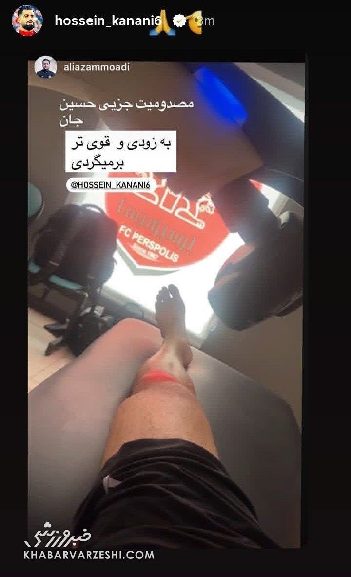 445512 استوری کنعانیزادگان