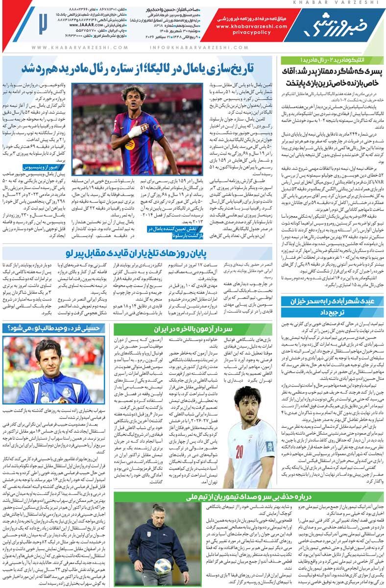 445874 اتفاق عجیب برای خارجیهای استقلال/ روزنامه خبرورزشی دوشنبه را ببینید