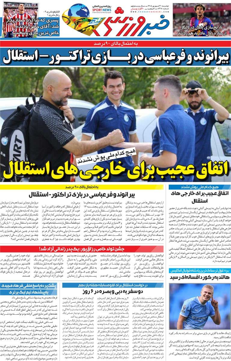 445876 اتفاق عجیب برای خارجیهای استقلال/ روزنامه خبرورزشی دوشنبه را ببینید