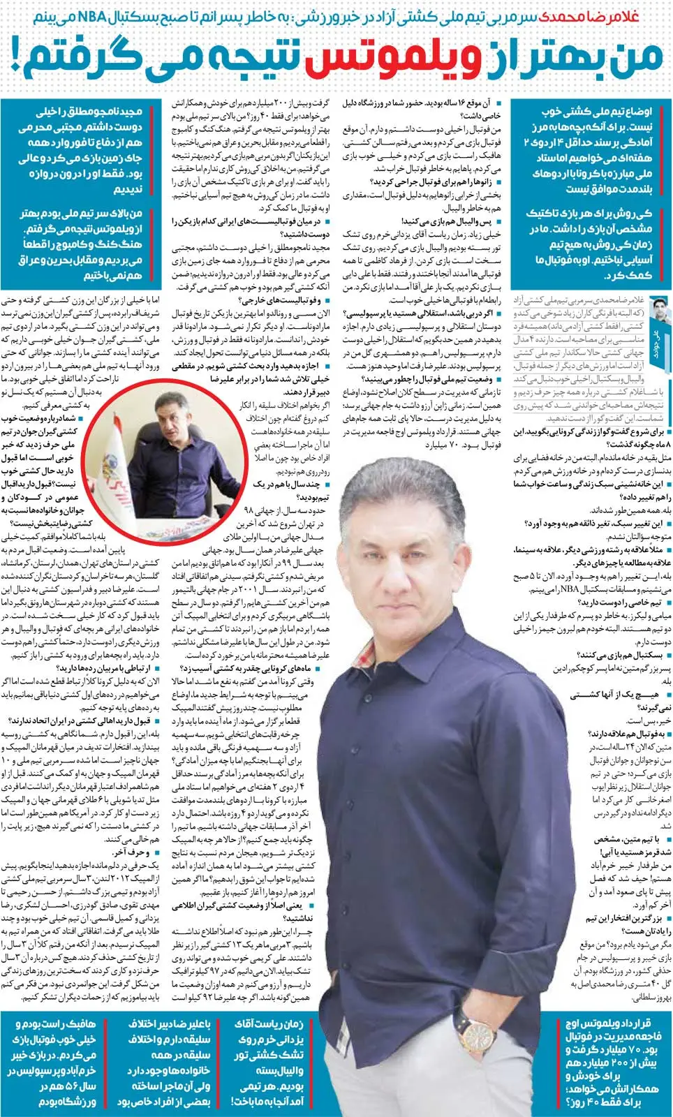 خبرورزشی‌گردی| پنهان نمی‌کنم که با علیرضا دبیر اختلاف دارم/ مجتبی محرمی کشتی‌گیر خوبی بود/ حتی من هم از ویلموتس بهتر نتیجه می‌گرفتم!
