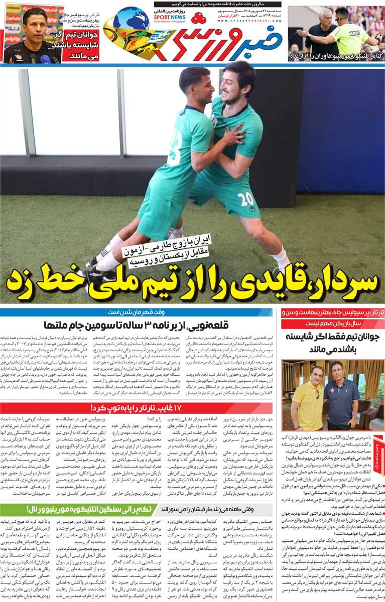 446002 سردار قایدی را از تیم ملی خط زد/ روزنامه خبرورزشی سهشنبه را ببینید