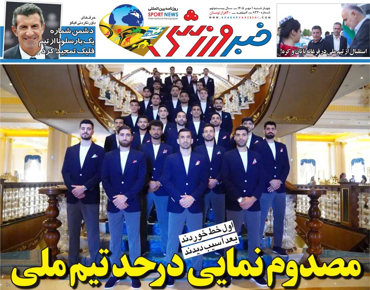 مصدوم نمایی در حد تیم ملی/ روزنامه خبرورزشی چهارشنبه را ببینید