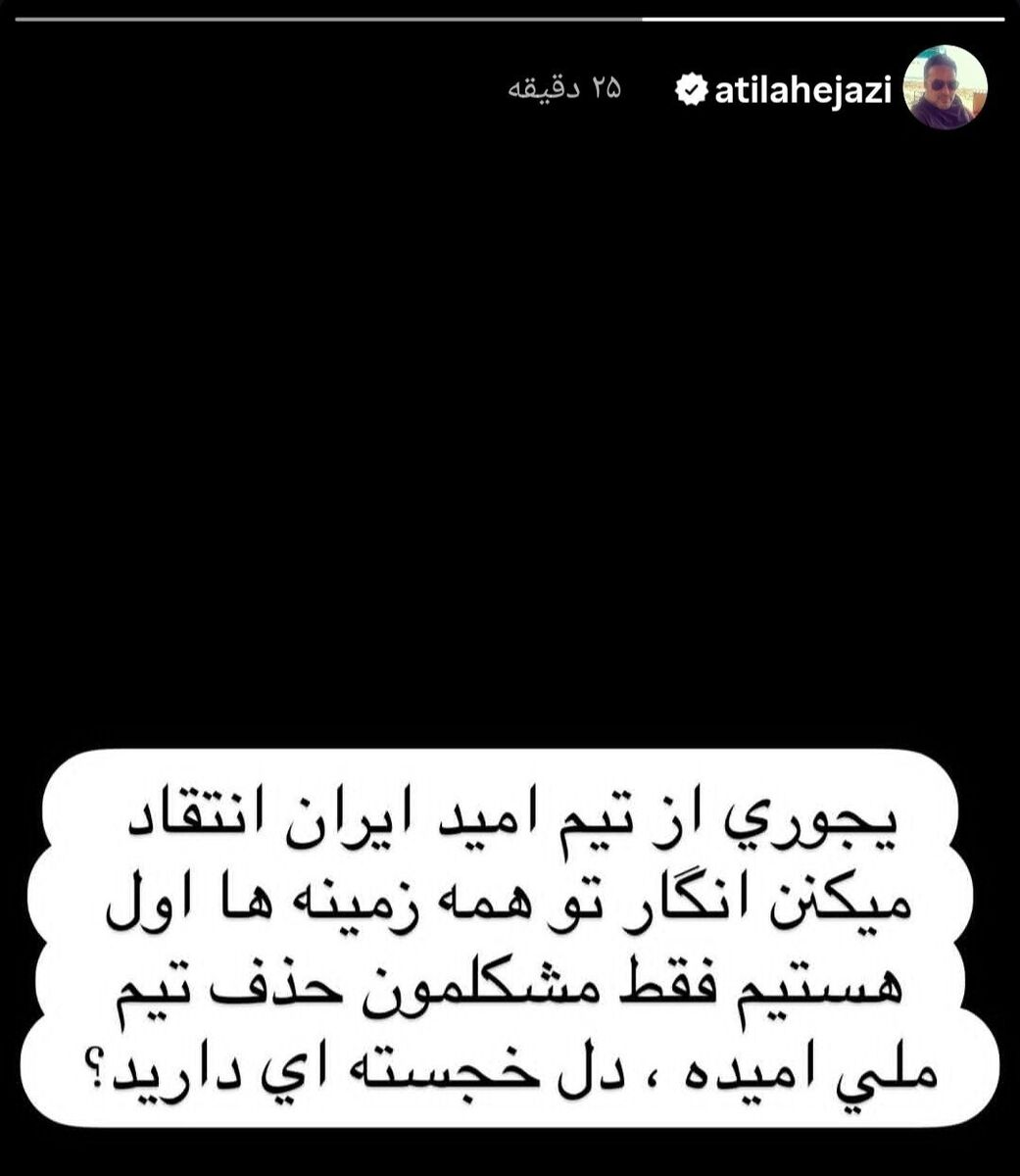446204 آتیلا حجازی