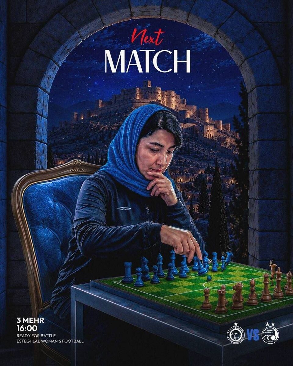 446267 شطرنج استقلال با قهرمان +عکس