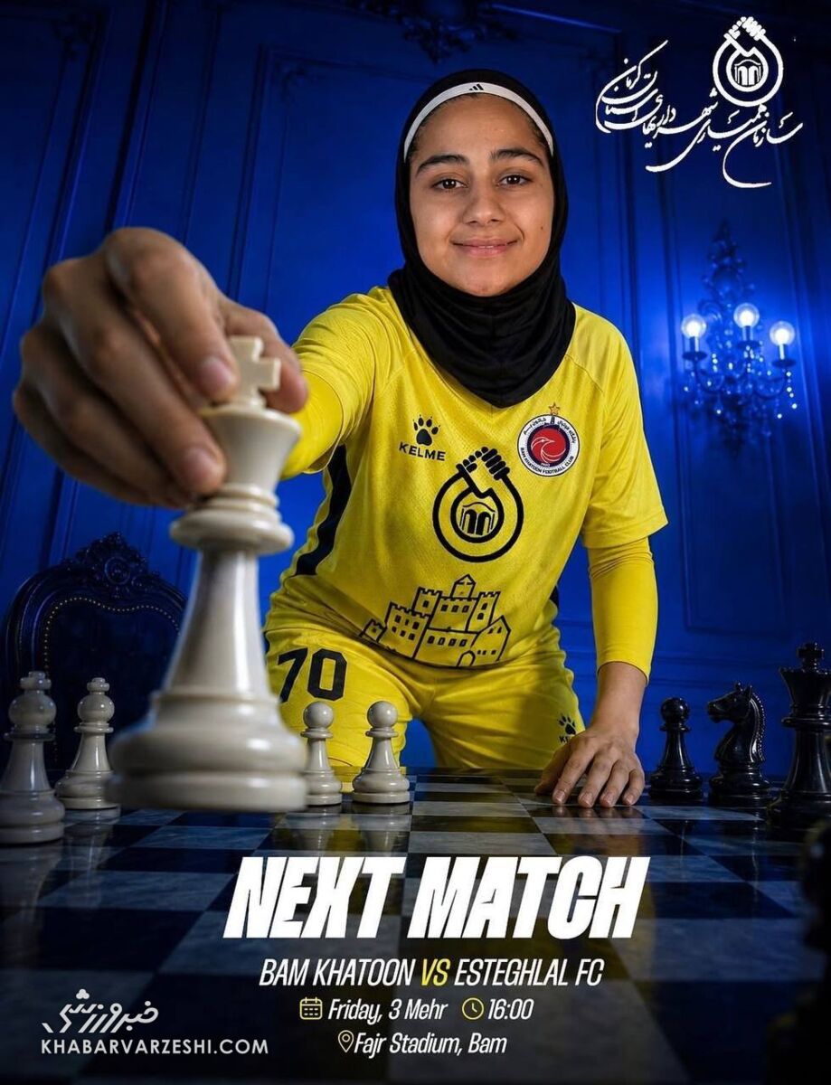 446326 پوستر باشگاه خاتون