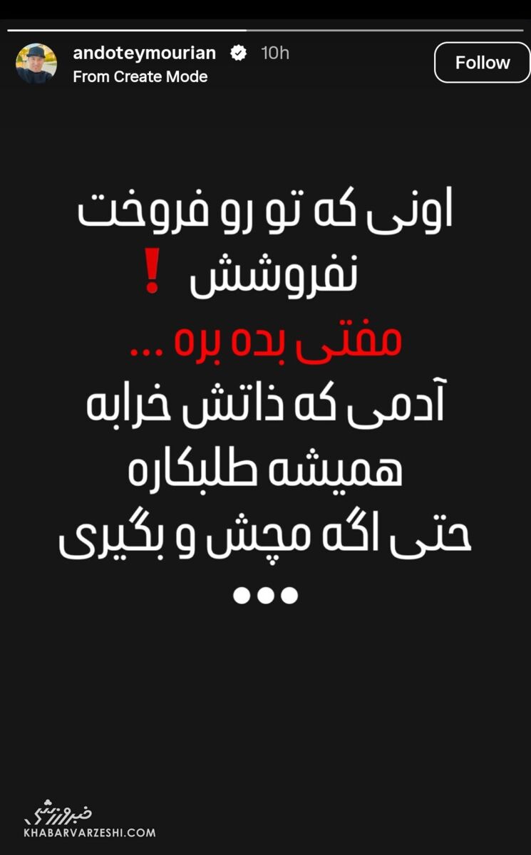 446492 آندرانیک تیموریان
