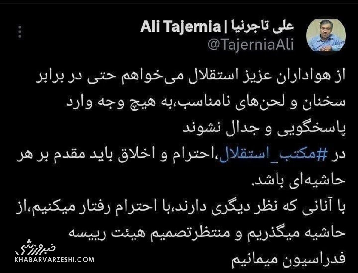 446845 تاجرنیا