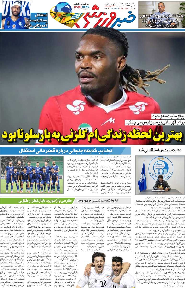 446871 بهترین لحظه زندگیام گلزنی به بارسلونا بود/ روزنامه خبرورزشی سهشنبه را ببینید