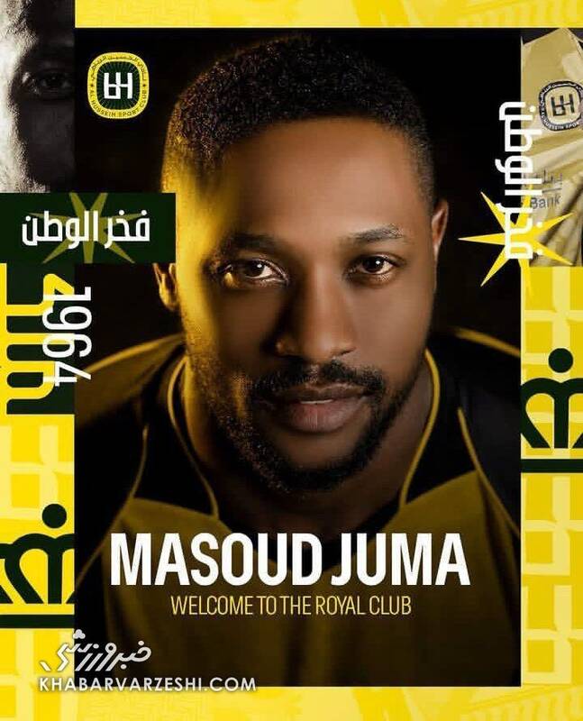 4713830 مسعود جوما
