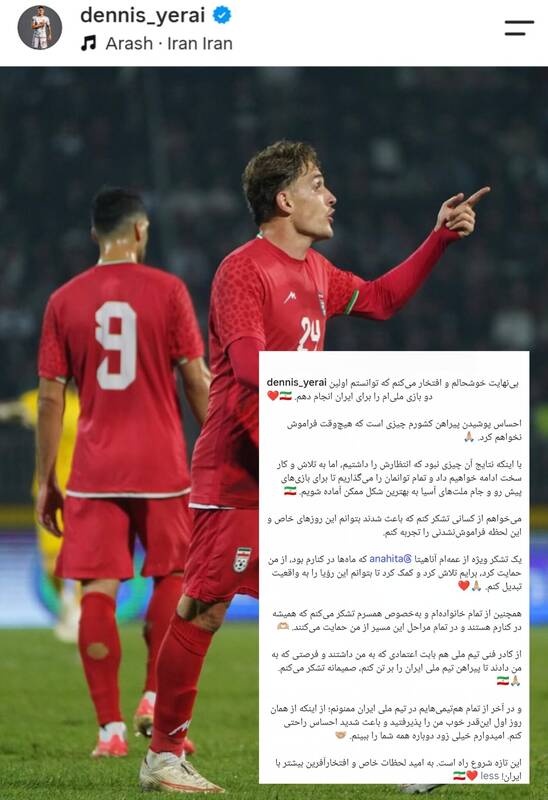 4729353 درگاهی: به بازی برای تیم ملی فوتبال ایران افتخار میکنم
