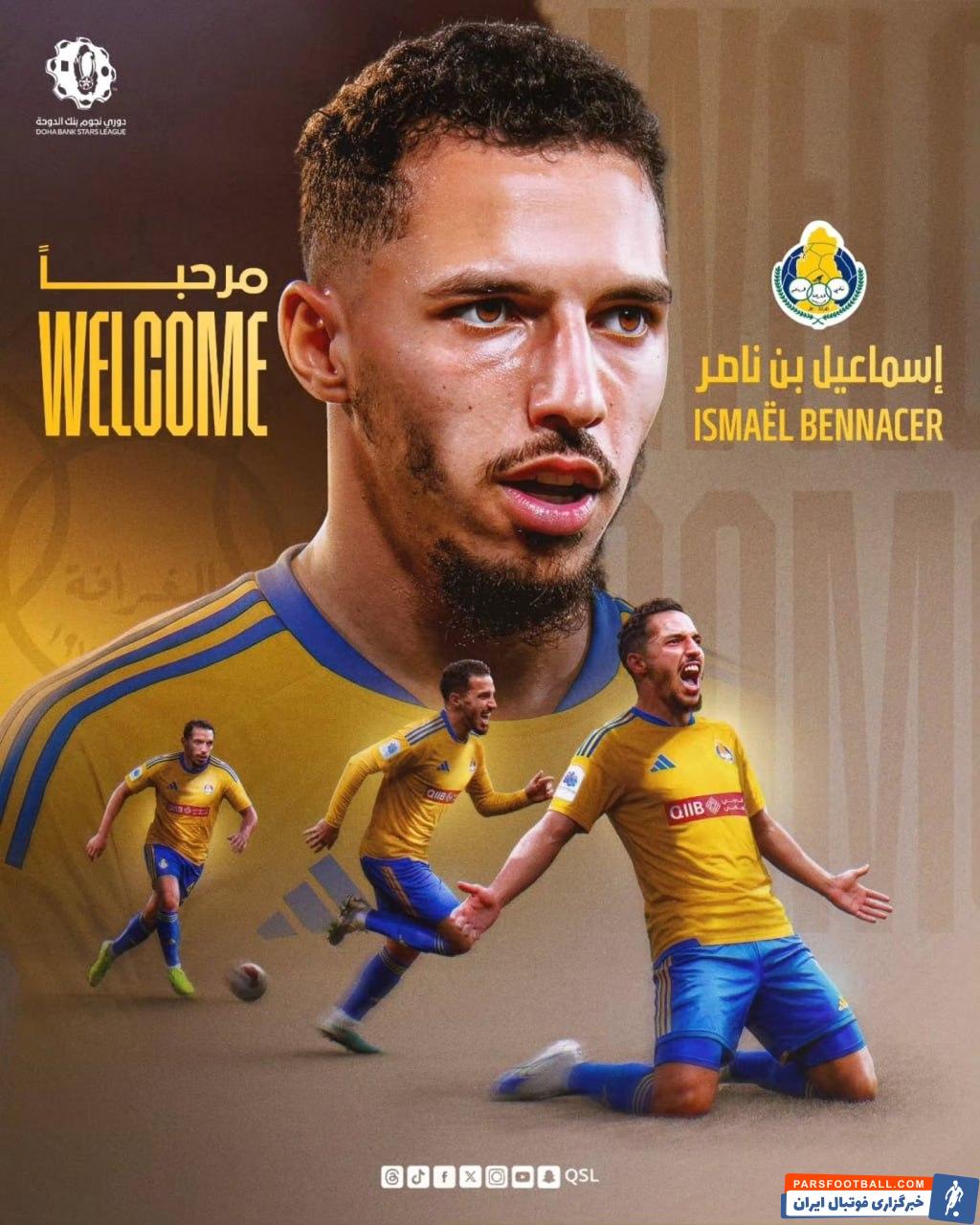 اسماعیل بن‌ناصر به الغرافه قطر پیوست